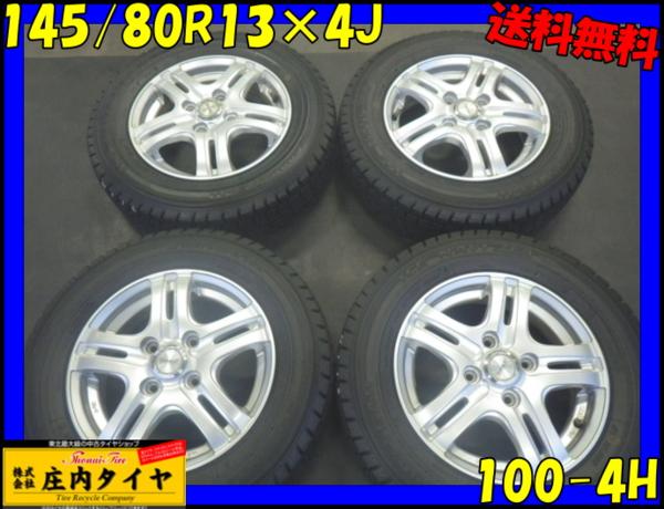 17年製 バリ山 155/65R13 DSX2 軽自動車 スタッドレス アルミ 145 