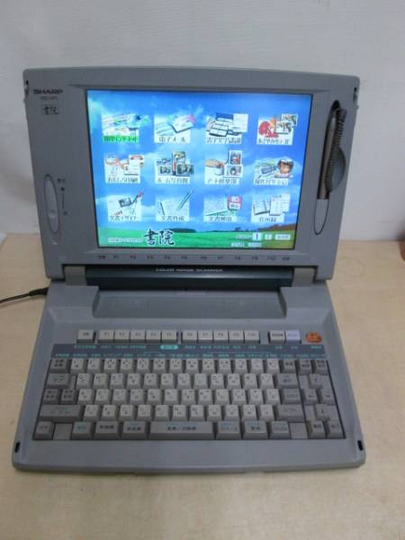 ★ワープロ SHARP 書院 WD-VP1