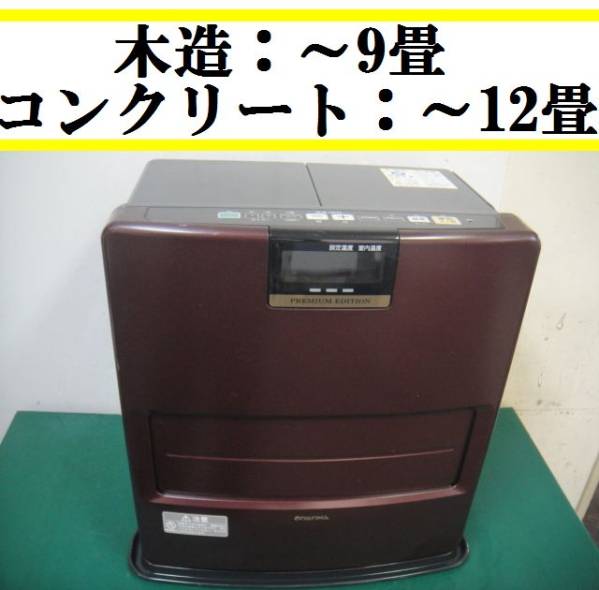 【2010年製★～12畳】コロナ★石油ファンヒーター☆FH-WX3410BY