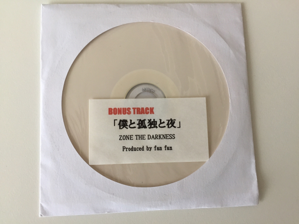 ZONE THE DARKNESS(ZORN) /僕と孤独と夜【昭和レコード・般若】(ラップ 