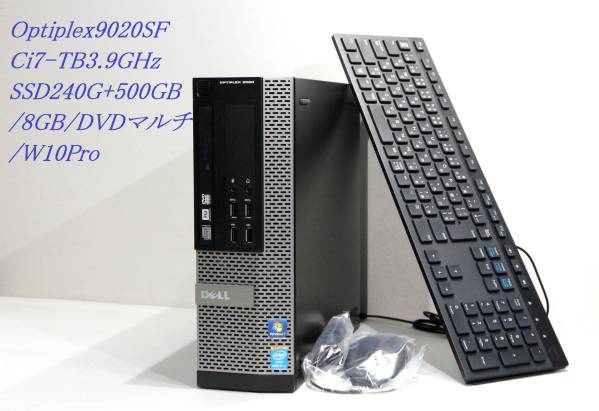 ◇極上品Optiplex9020SFF/Cori7/SSD240G/8GB/DVDマルチ/W10◇d