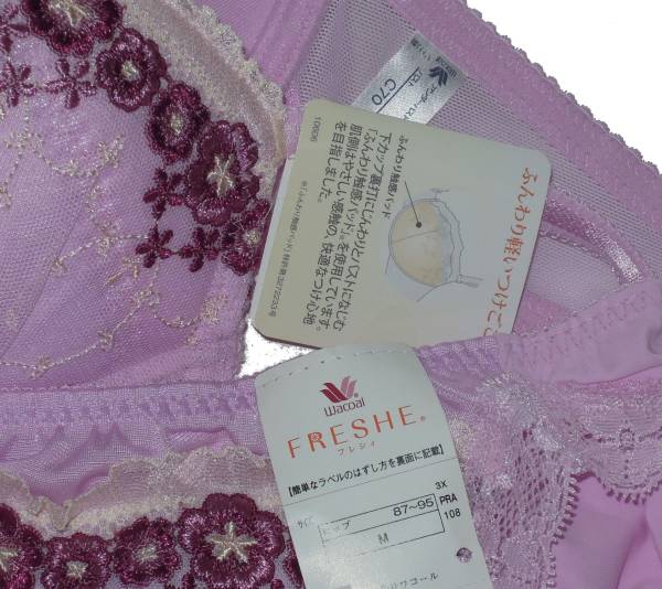 ワコール【ふんわり感触ブラ】★ブラジャー&ショーツセットC70&M★小花レース★パープル
