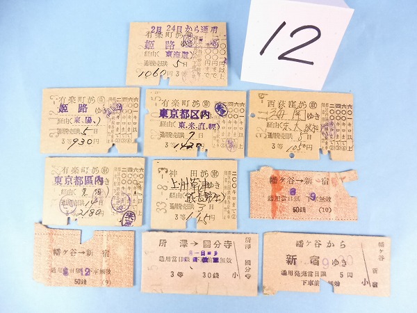 ztt5151【鉄道切符12】硬券軟券・昭和初中後期・色々纏め/50枚 No115