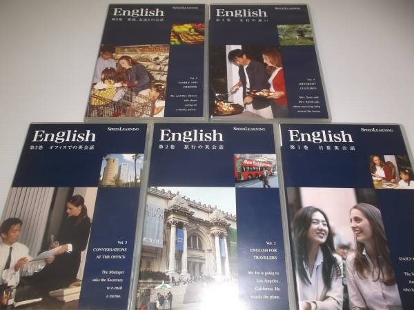 SPEED LEARNING スピードラーニング 第1～5巻 English 学習、教育 英語
