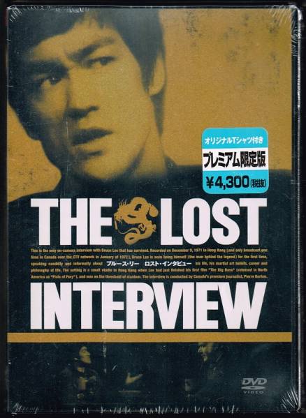 2605-2711 DVD ブルース・リー ロスト・インタビュー Tシャツ付 ブルースリー ロストインタビュー 初回特典 プレミアム Tシャツ DVD1