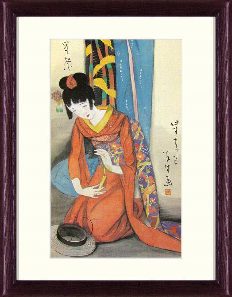 ◎竹久夢二『星まつり』複製画★人物画【新品】