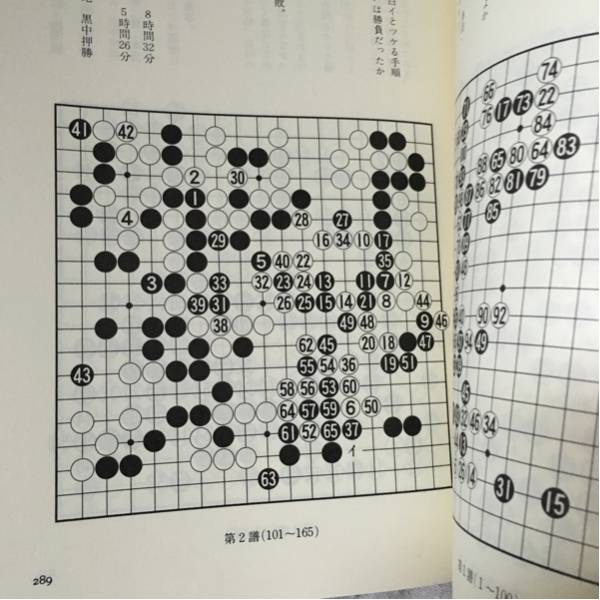 呉清源 打碁全集 呉清源打碁全集 本 増補・新装版 全4巻 |