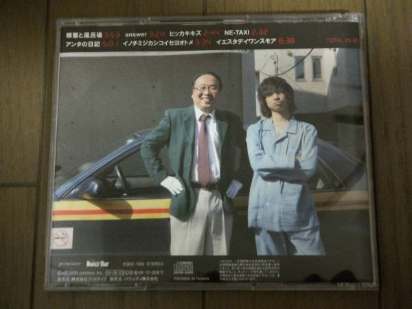 CD ♦︎ クリープハイプ / When I was young XQEE-1002