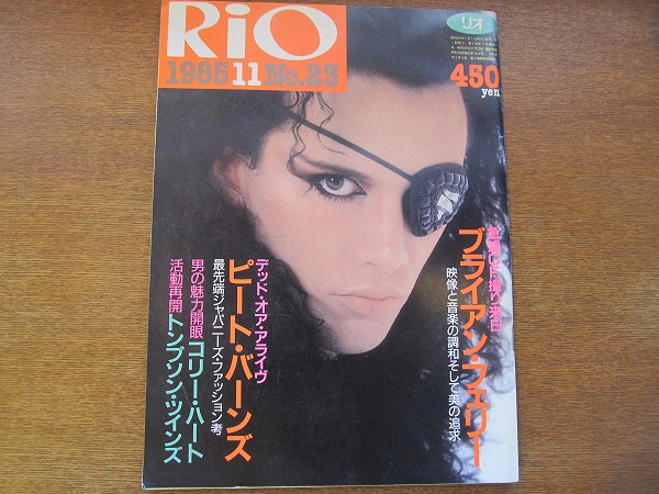 RiOリオ 23/1985.11●マドンナ/ピート・バーンズ/コリー・ハート