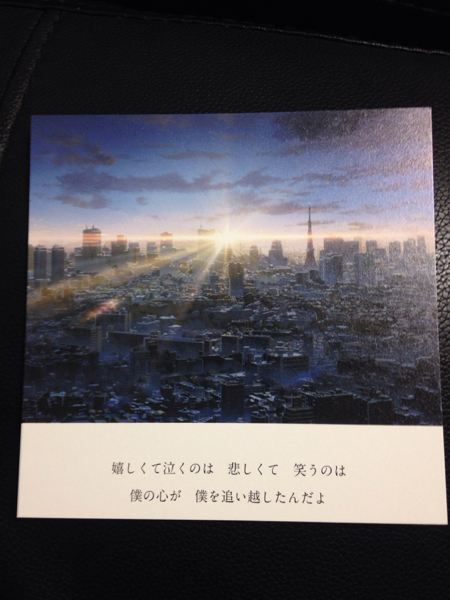 RADWIMPS 君の名は。購入特典 Amazon なんでもないや ver カード