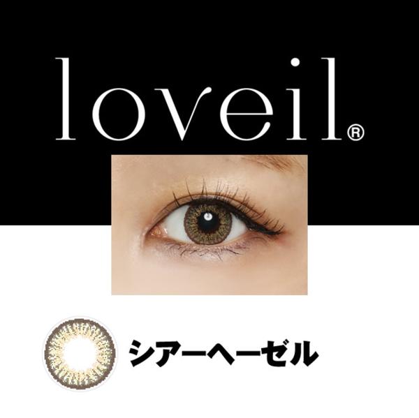 ワンデーカラコン★ラヴェール　シアーヘーゼル60枚:LV-SH-UN2