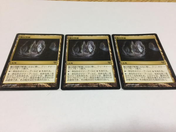 MTG 魂の洞窟 日本語3枚セット 普通郵便送料無料 魂の洞窟 【公式通販】