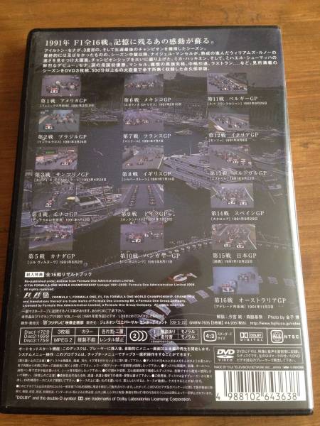 F1 LEGENDS F1 Grand Prix 1991(3枚組) [DVD] 【公式通販】