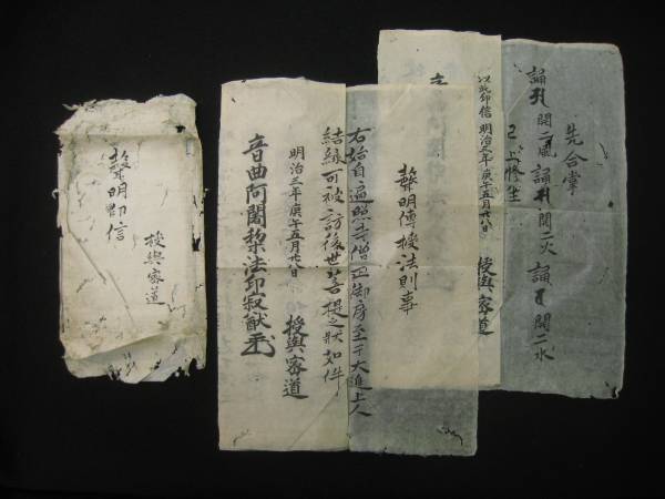 本 光明真言法 /中院・三憲/私記