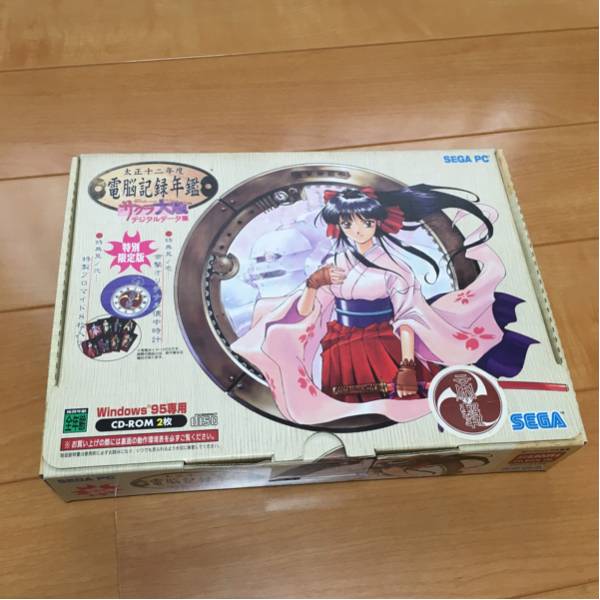 未使用/サクラ大戦デジタルデータ集/懐中時計付き