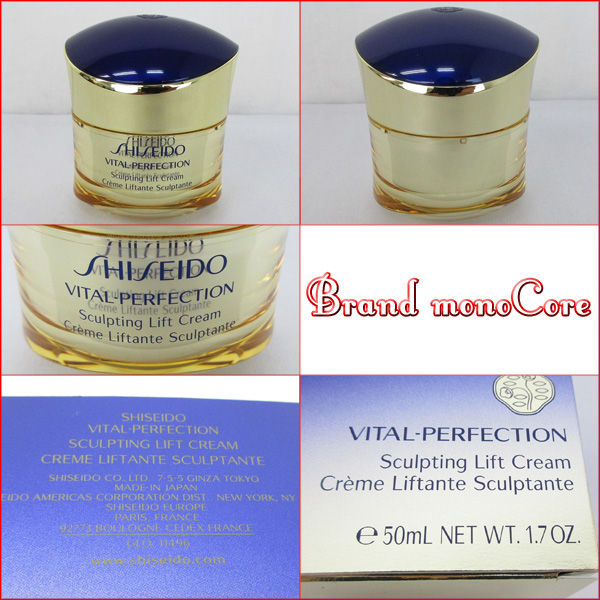 357803 資生堂 バイタルパーフェクション Sリフト クリーム 50ml