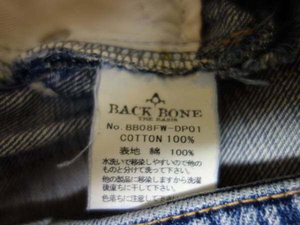 08 BACKBONE バックボーン デニム パンツ ジーンズ 濃 は