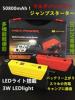 最新型-即納 50800mAh！マルチバッテリー ジャンプスターター 黄