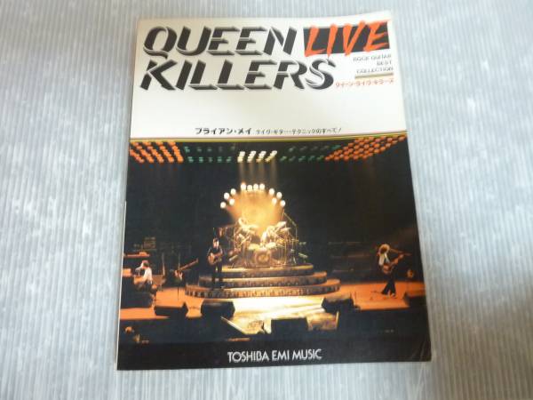 c3074　クイーン ギタータブ譜スコア ライヴ・キラーズ