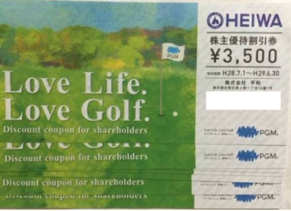 平和 PGMパシフィックゴルフ 株主優待券8枚 送料込 Yahoo!オークション