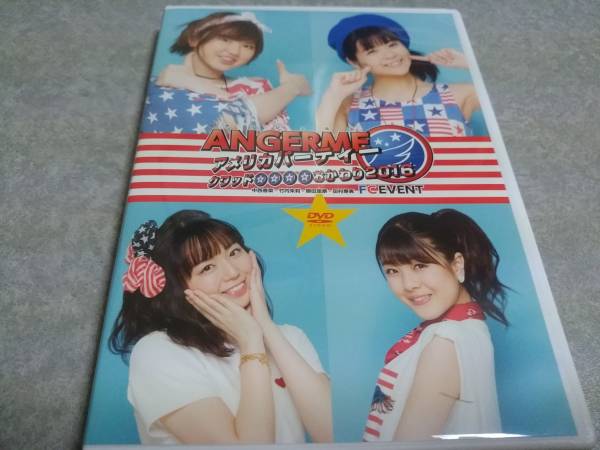 DVD アンジュルム アメリカパーティークワッド おかわり 2016