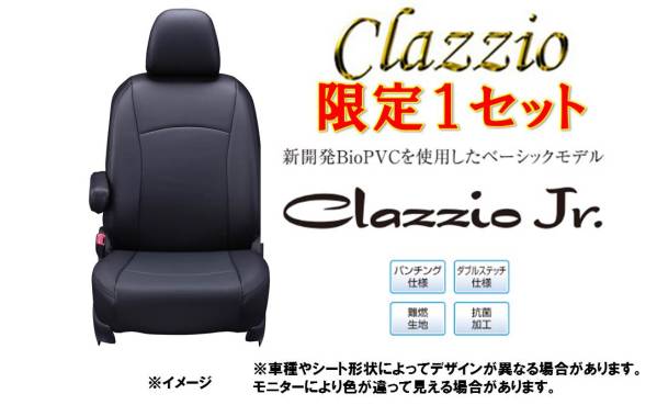 Clazzio Jr ノア ヴォクシー ZRR80/85G ZRR80/85W 8人 ブラック ノア・ヴォクシー80系用シートカバー・ストリームステッチ
