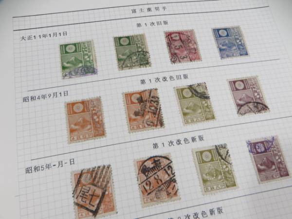 旧版富士鹿切手3種10セット。 旧版富士鹿切手3種10セット。