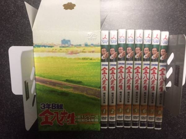 ★未開封★3年B組金八先生 第1シリーズ DVD-BOX 全8巻セット