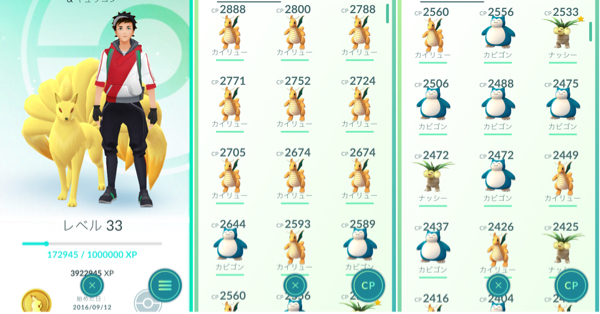 ポケモンGO アカウント レベル33 カイリュー カビゴン ポケモンカード
