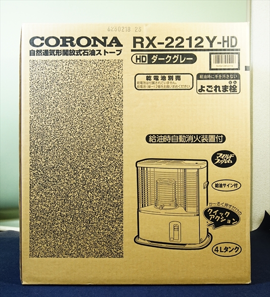 即購入可 コロナ CORONA 石油ストーブ RX-2212Y-HD 未使用 【公式通販】