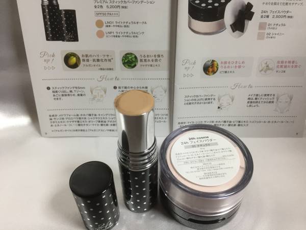 24hコスメ プレミアムスティックCファンデ&フェースパウダー