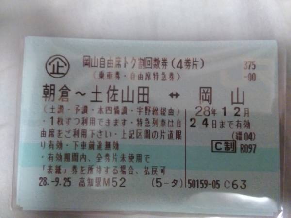 2024年最新＞特急「南風・しまんと」を徹底解説！最新車両2700系の車内 