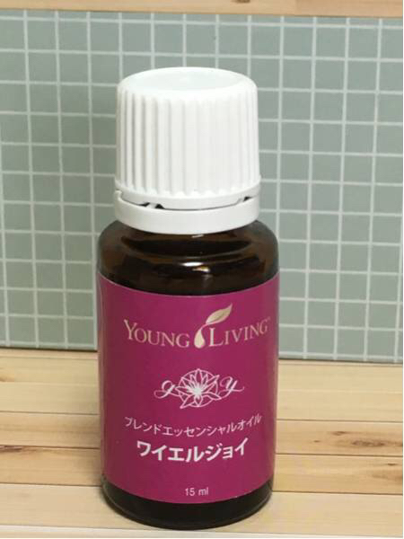 ヤングリヴィング／ワイエルジョイ／15ml／リビング／モテオイル