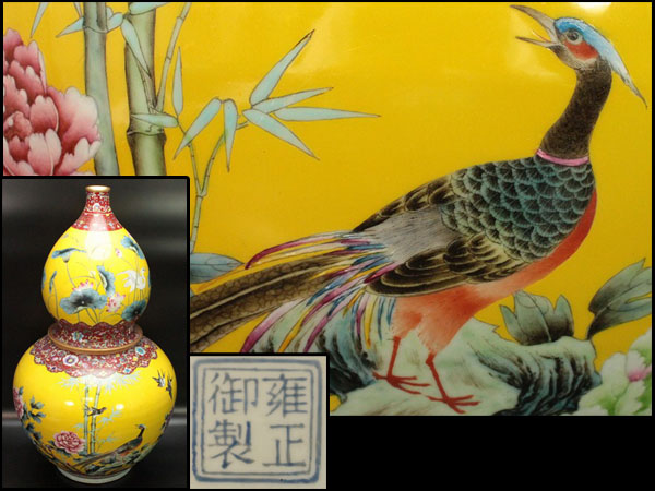 中国美術黄地粉彩花鳥紋葫蘆雍正款大瓶旧家蔵出(U853) 中国美術 【公式