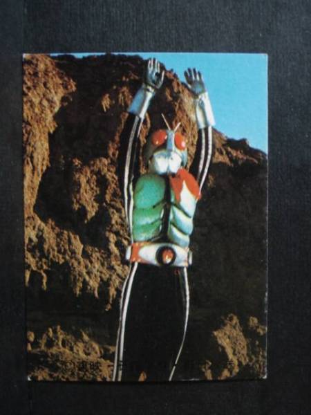 旧カルビー ライダーカード　120番　新明朝　美品上