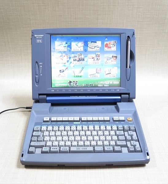 日本からの直送 SHARP シャープ カラーワープロ 書院 WD-VP2 電源
