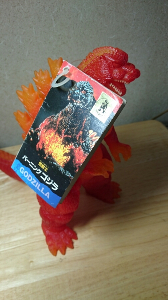 バンダイ バーニングゴジラ 1995 タグ付き デスゴジ マーミット ゴジラ