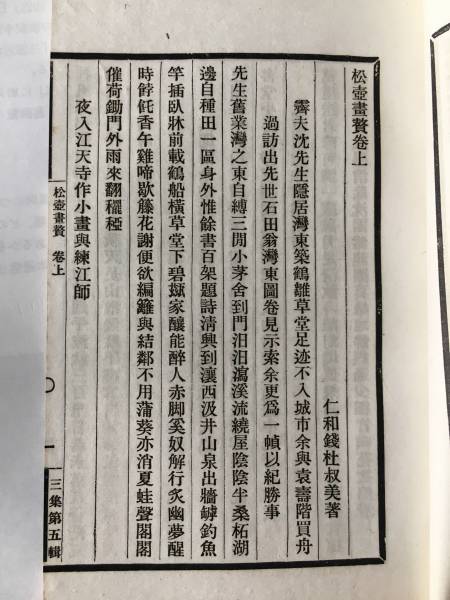 本 中国工芸美術叢書 5巻セット