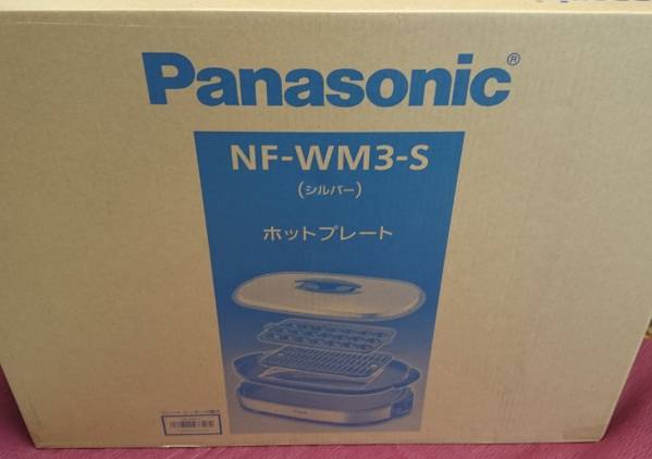 当選品 パナソニック ホットプレート NF-WM3-S (シルバー
