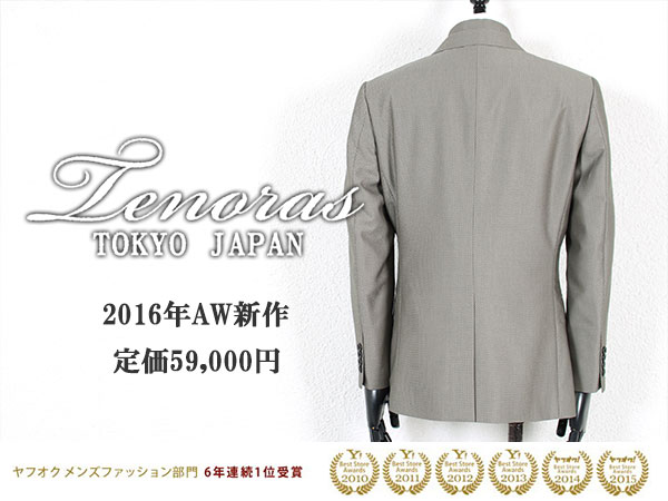 値下げ情報 □T3654□秋冬メンズティノラス 総織柄スリーピーススーツ