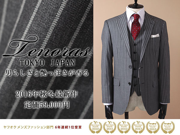 ■T3652■秋冬メンズティノラスチョークストライプ3PスーツLL灰