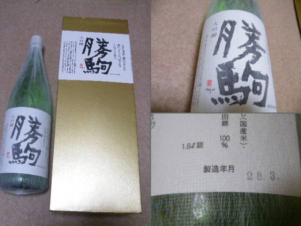 酒 而今 飛露喜 磯自慢 セット 日本酒 1800ml