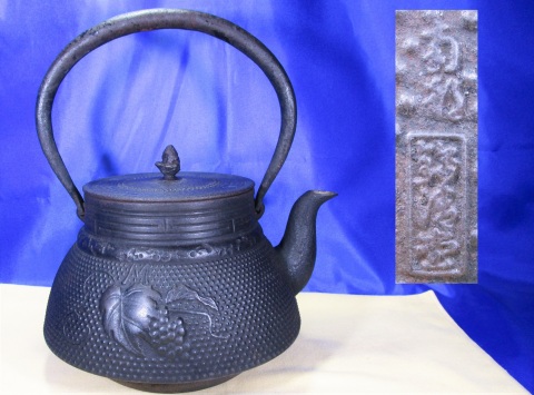 鉄瓶 南部鉄器 | 南部鉄瓶霰紋玉形鉄瓶｜黒色鋳肌に霰紋様が美しい定番