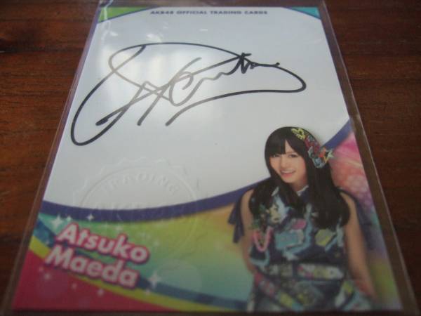 HITS! AKB48 前田敦子 直筆サインカード AUTO 20/45 前田敦子 AKB48 直筆サインカード HITS! AUTO 20⁄45 Hit's - トレカ