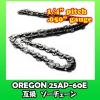 送無 オレゴン25AP-60E互換ソーチェン チェーンソー 替刃 5本入