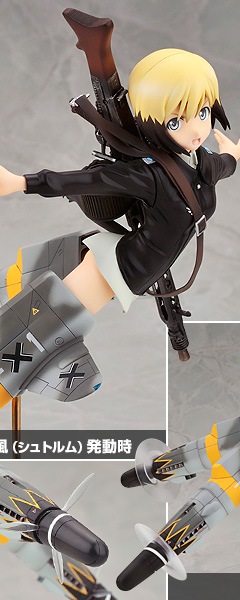 アルターストライクウィッチーズ　エーリカ・ハルトマン　新品