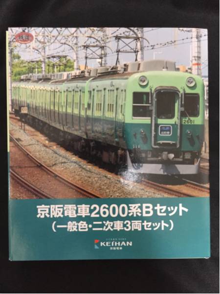 鉄コレ京阪電車 2600系A〜Dセット 【公式通販】