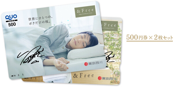 羽生結弦 西川 クオカード 未開封