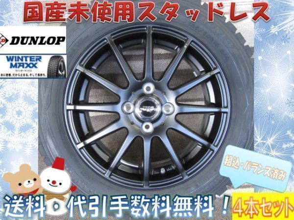 格安即決！国産冬 4本set◆WM01 185/60R15 フィット シャトル 等