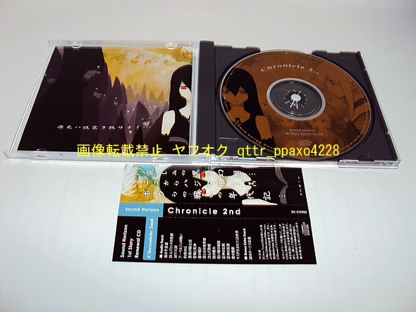 Sound Horizon Chronicle 2nd CD Sound Horizon 【公式通販】
